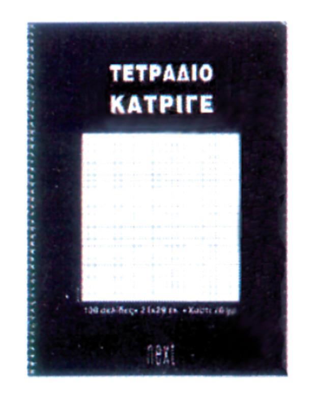 Next τετρ.σπιράλ ειδικό κατριγέ 21x29εκ. 100σελ.