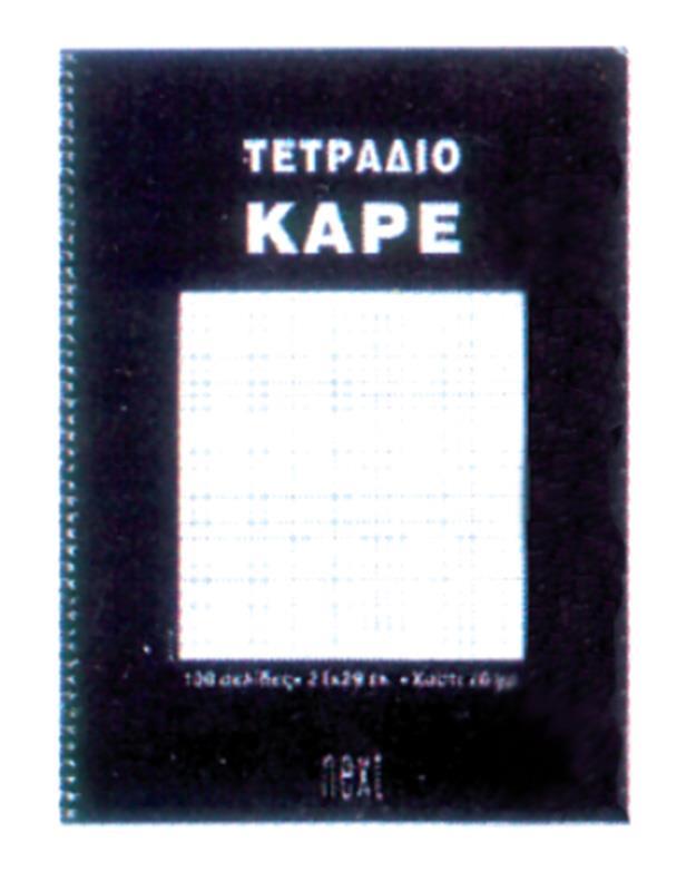 Next τετρ.σπιράλ ειδικό καρέ 21x29εκ. 100σελ.