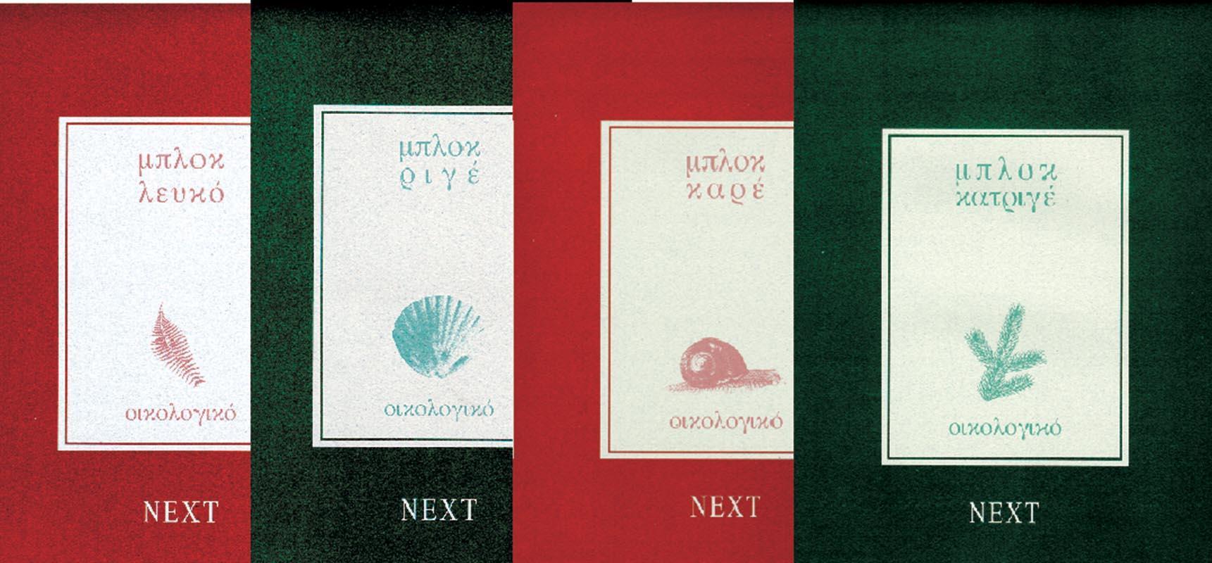 Next μπλοκ οικολογικό κατριγέ 21x29εκ. 60φυλ.