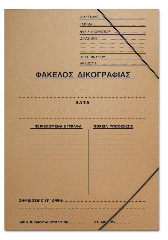 Next φάκελος με λάστιχο δικογραφίας οικολογικός Υ35x25εκ.