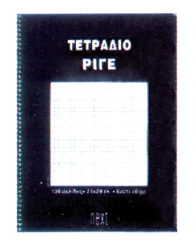 Next τετρ.σπιράλ ειδικό ριγέ 21x29εκ. 100σελ.