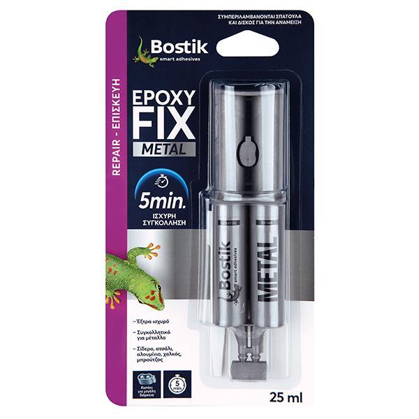 Bostik εποξειδική κόλλα σιδήρου δύο συστατικών 25ml.