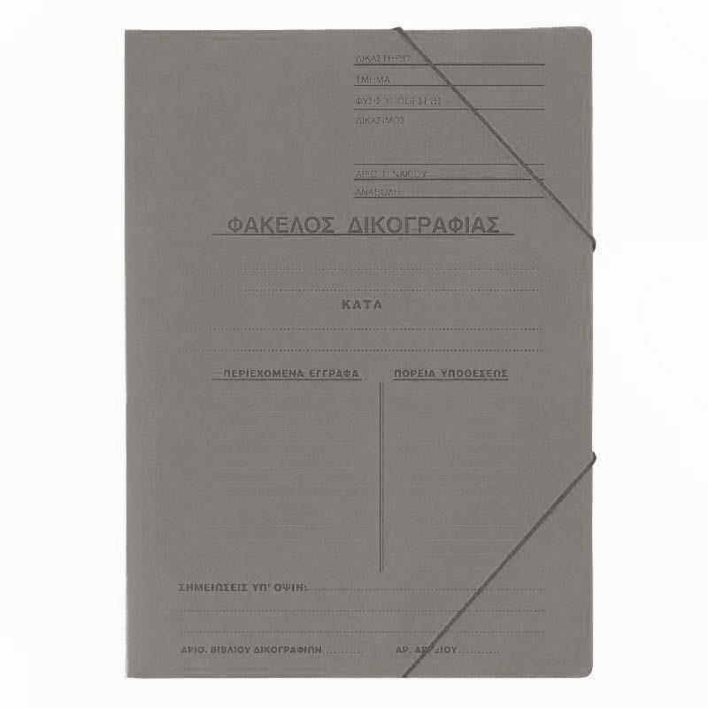 Next φάκελος δικογρ. με λάστιχο πρεσπάν γκρι Υ35x25εκ.