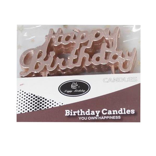 Κεράκι γενεθλίων "Happy Birthday" 3,5x8εκ. σε ροζ χρυσό